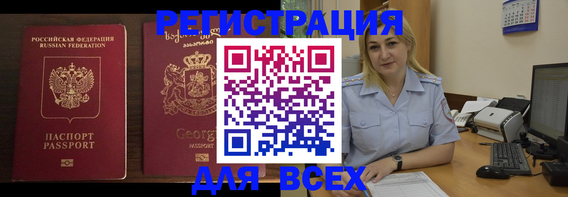 где прописаться в Заринске