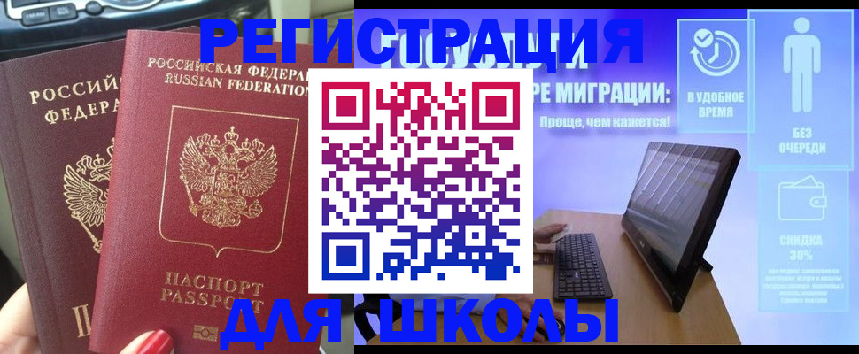 прописка штамп в Заринске
