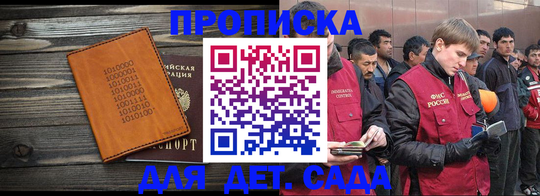 временная регистрация надежно в Заринске