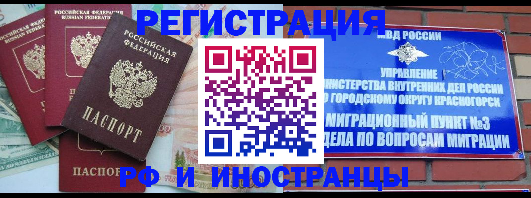 прописка для кредита в Заринске
