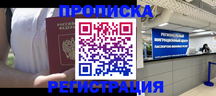 регистрация для школы в Заринске