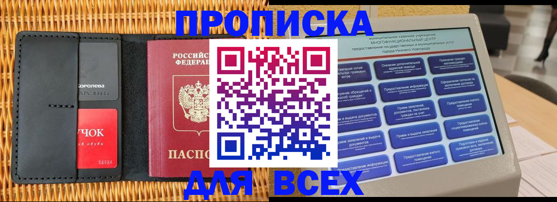 найти адрес прописки в Заринске