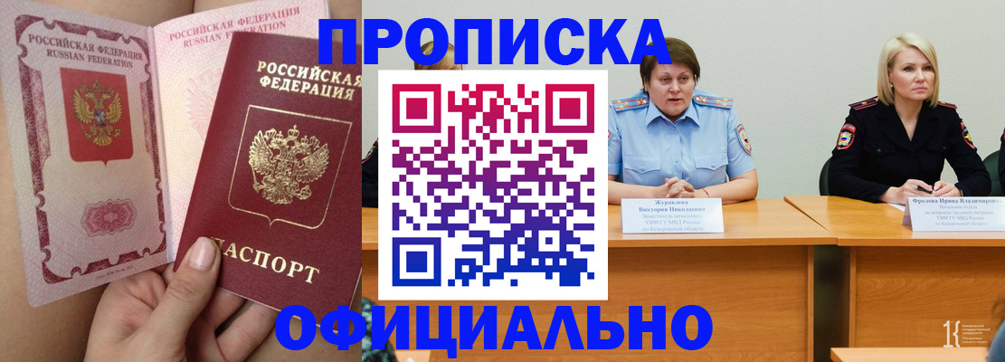 временная регистрация поиск в Заринске